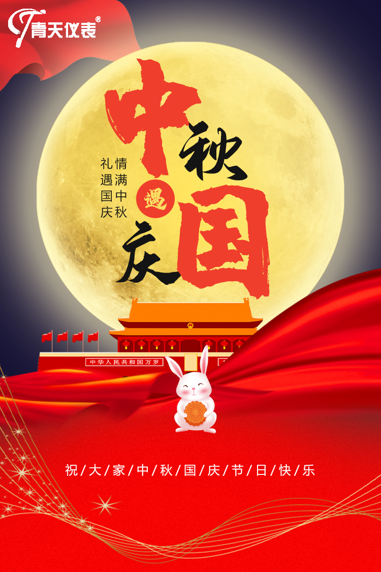 9U.COM祝中秋快乐